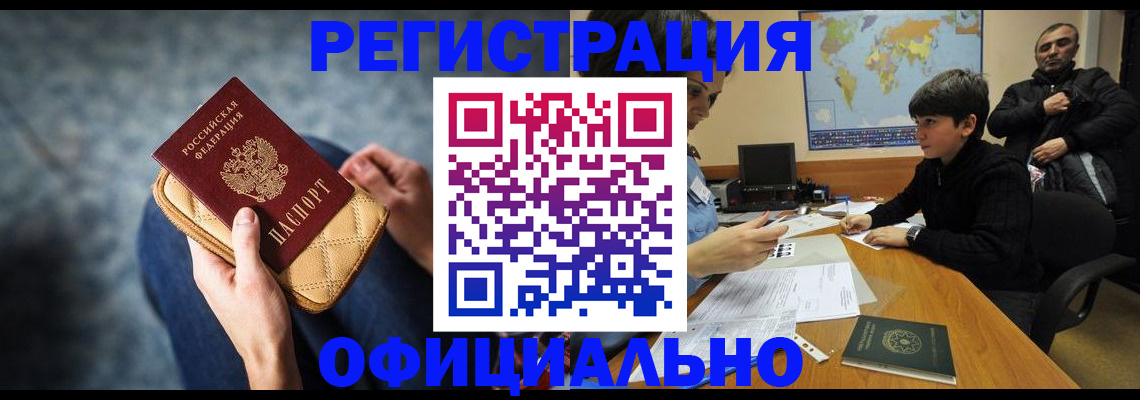 временная регистрация адрес в Менделеевске