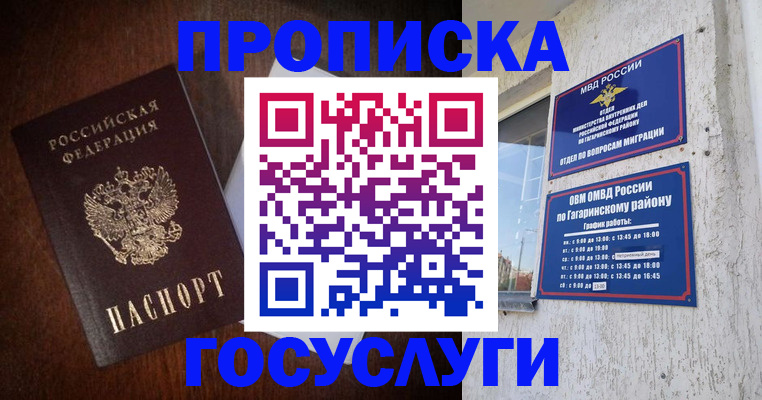 пропишу в квартире в Менделеевске