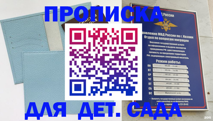найти адрес прописки в Менделеевске